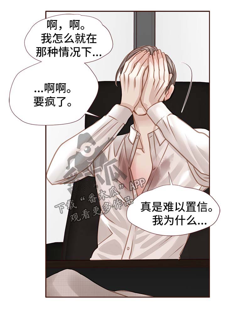 第32话 第6页