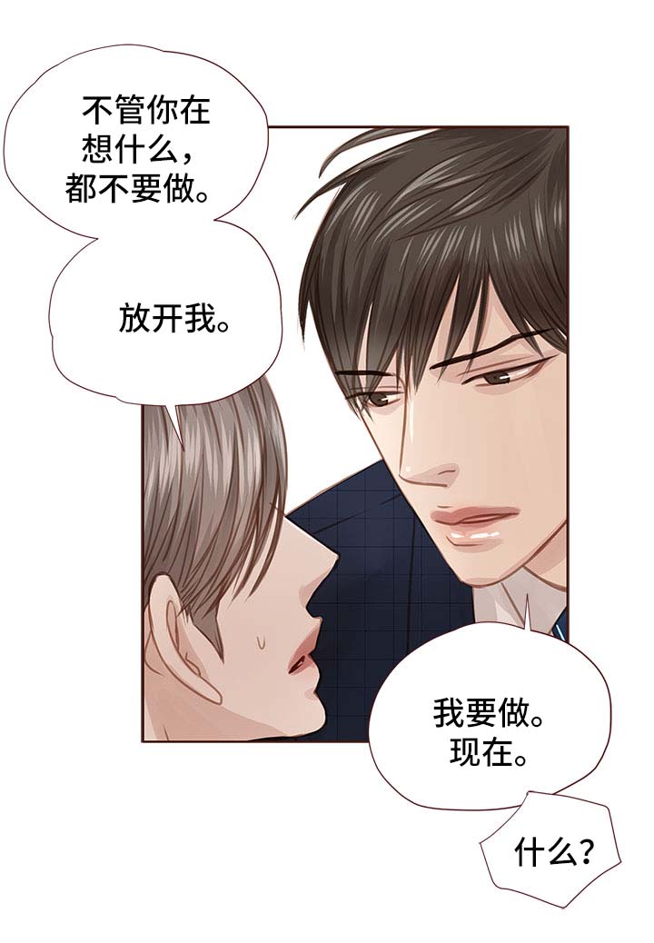第32话 第11页