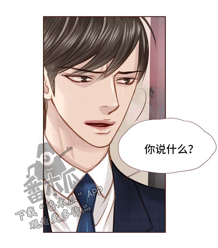 第31话 第3页