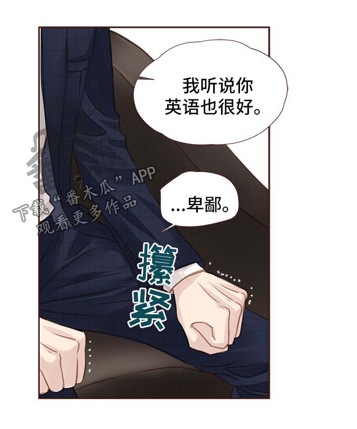第31话 第5页