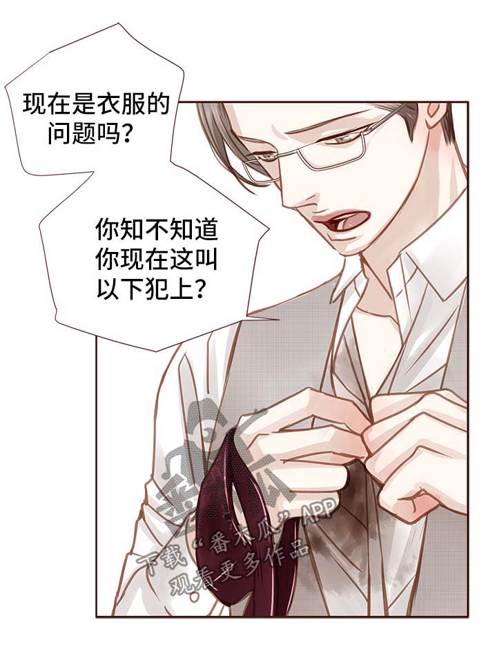 第31话 第20页