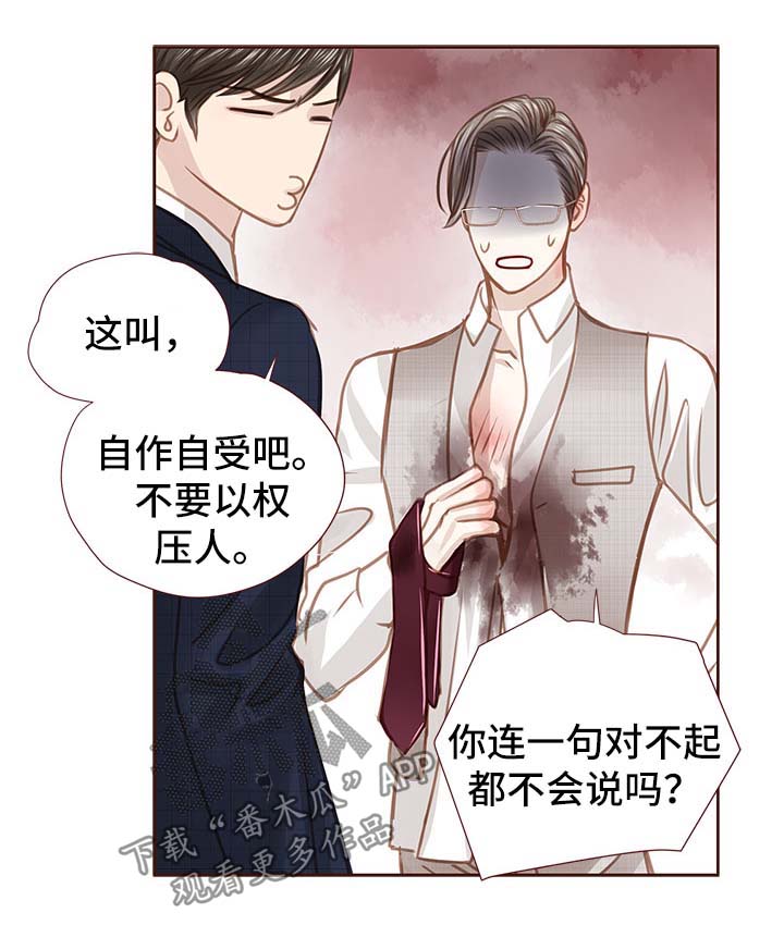 第31话 第21页