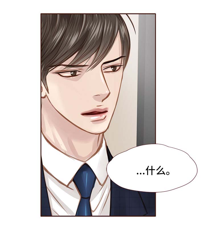 第31话 第2页