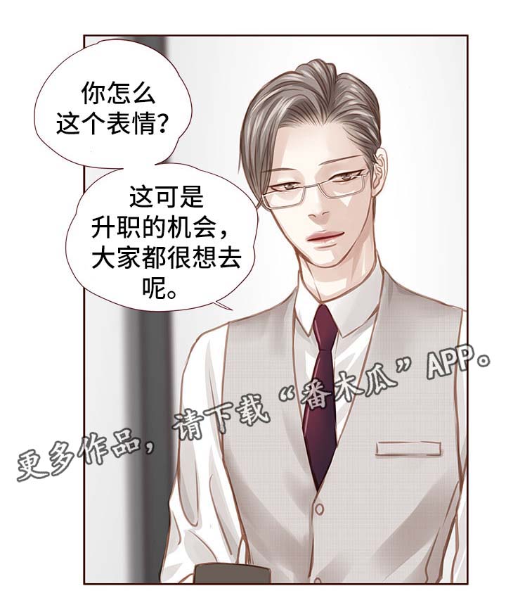 第31话 第4页