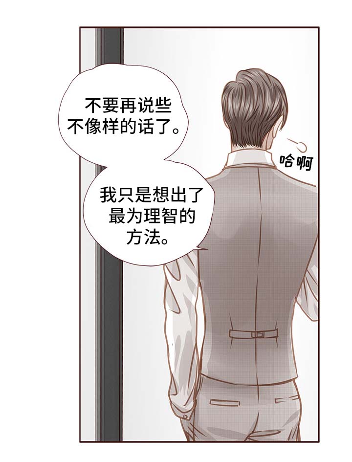 第31话 第12页