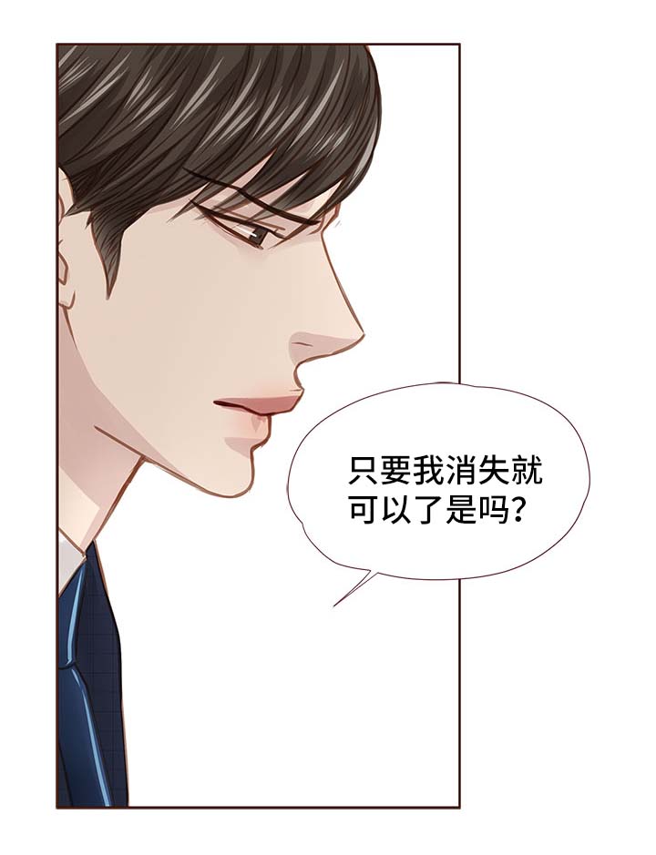 第31话 第14页