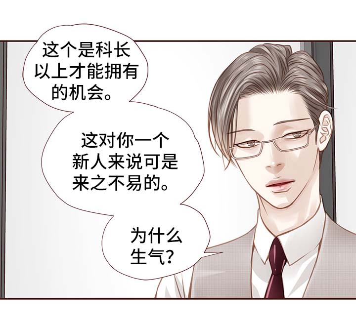 第31话 第8页