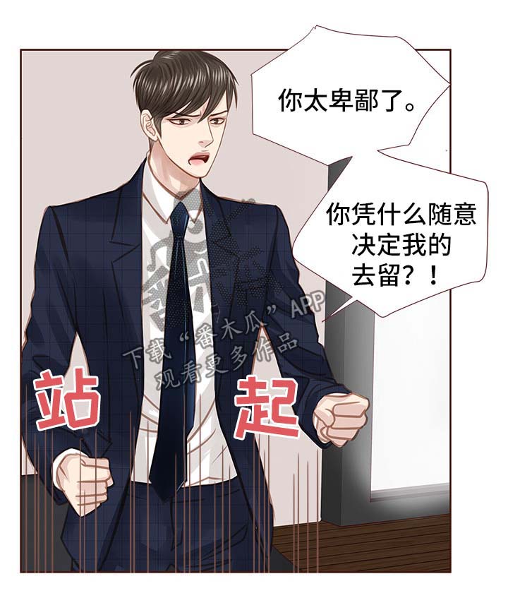 第31话 第7页