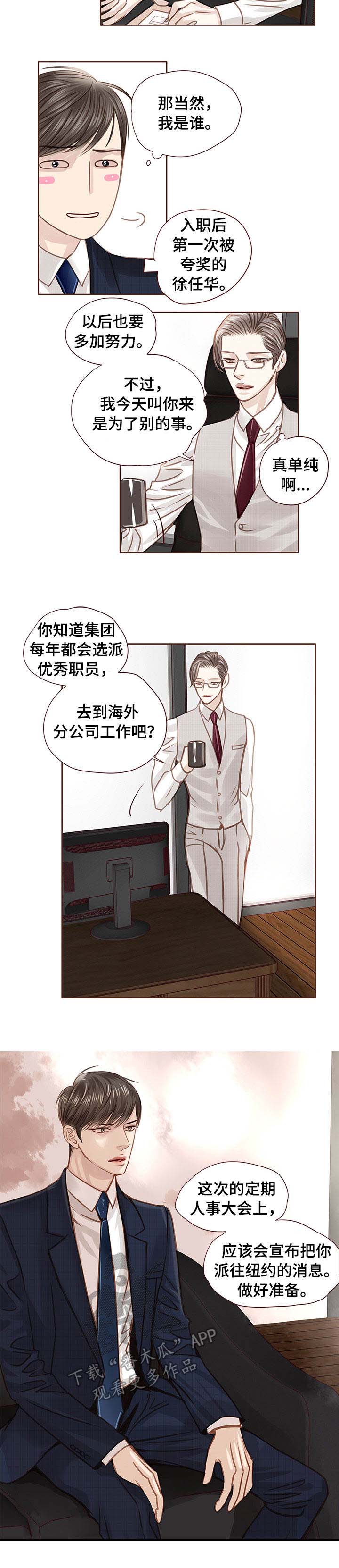 第30话 第9页