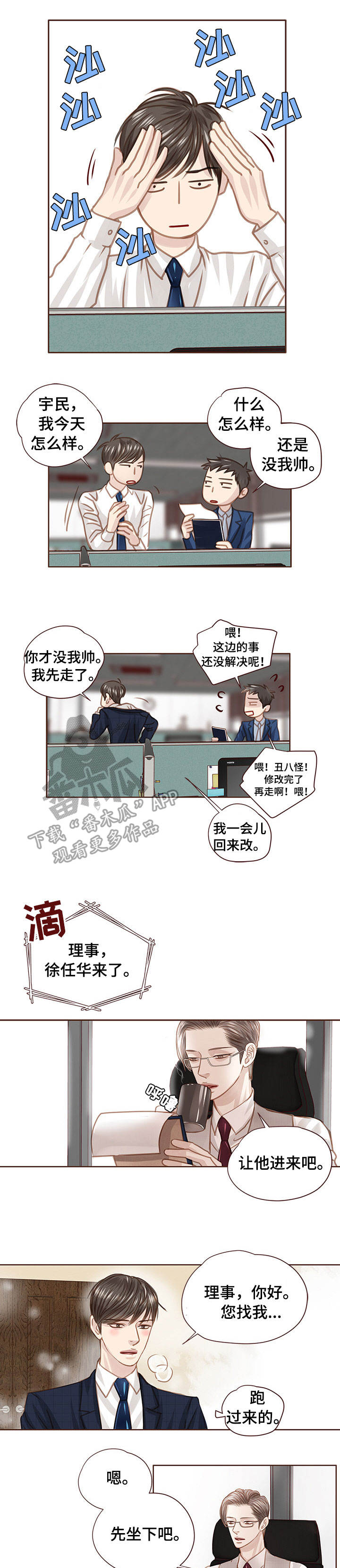 第30话 第7页