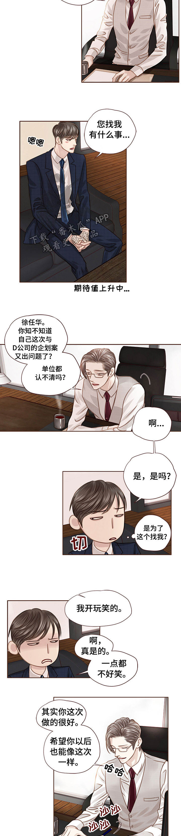 第30话 第8页