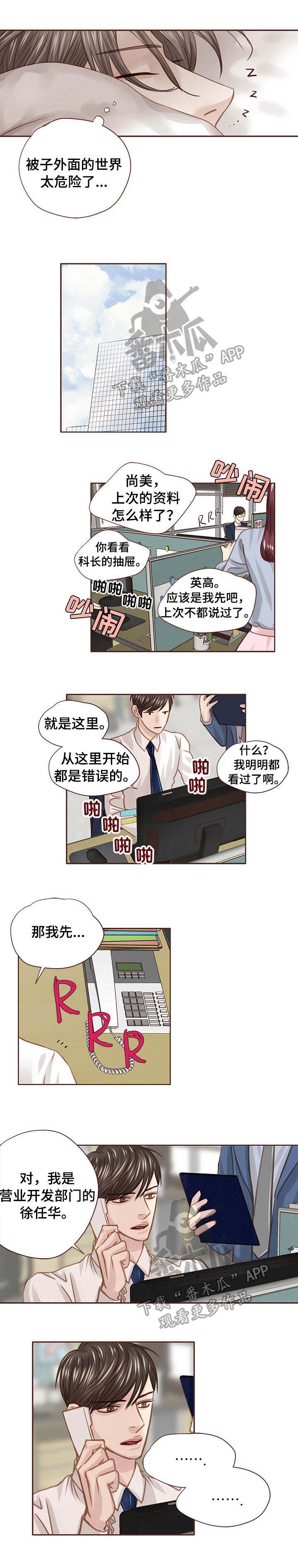 第30话 第6页