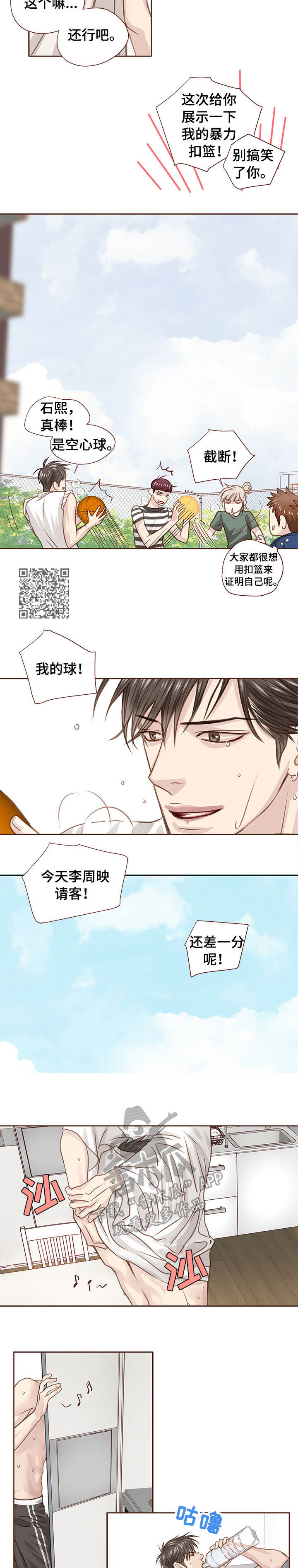 第30话 第3页