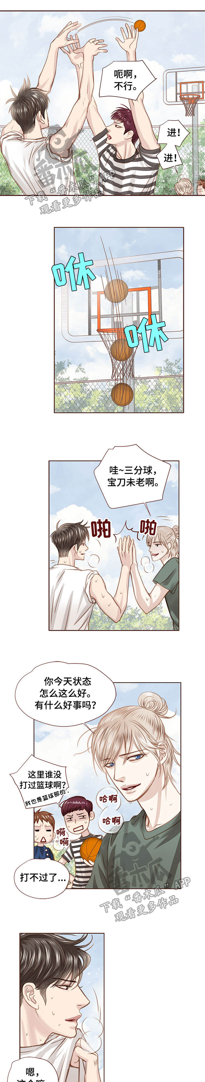 第30话 第2页