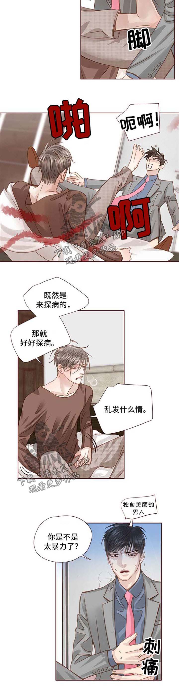 第28话 第6页