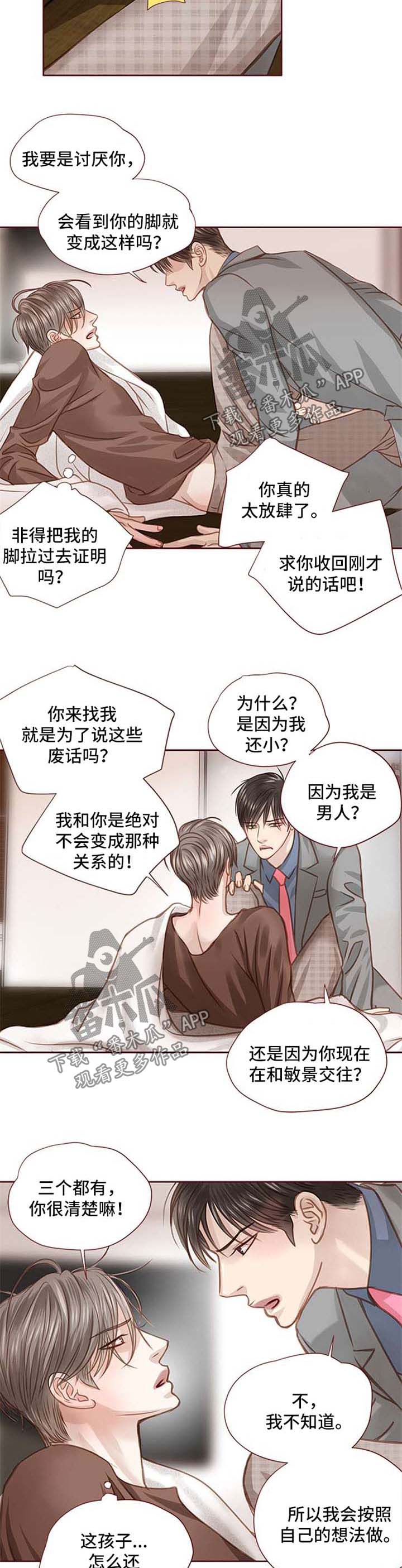 第28话 第3页
