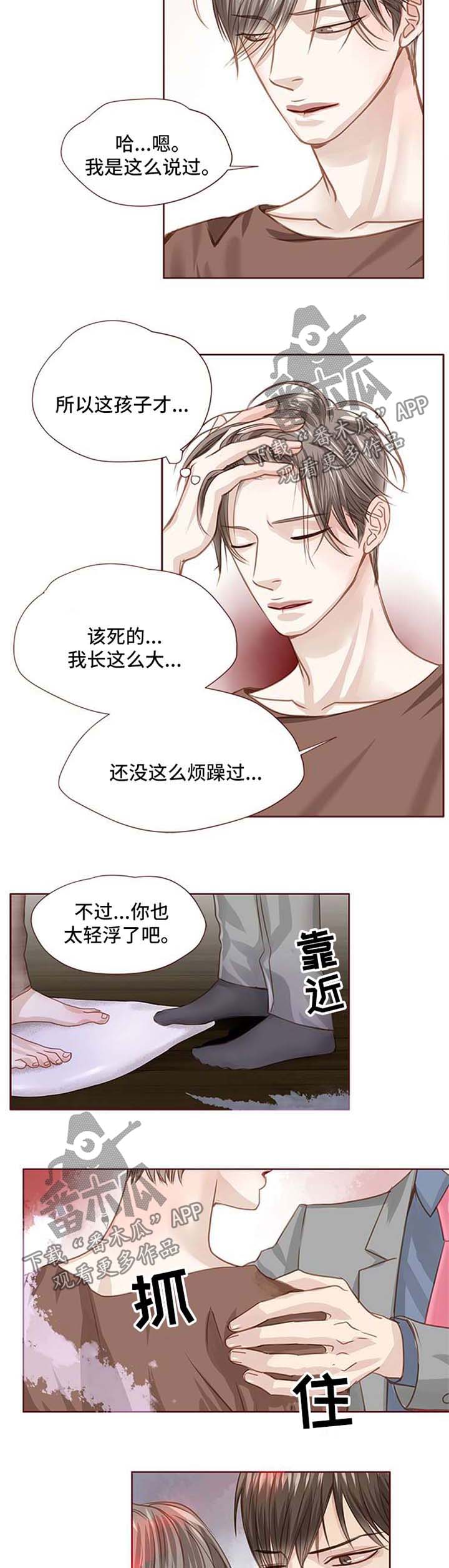 第28话 第11页
