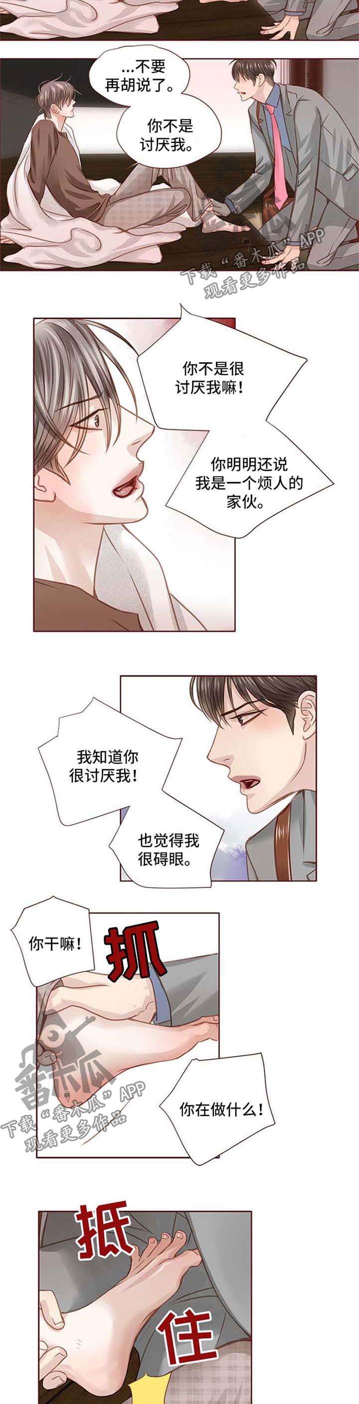 第28话 第2页