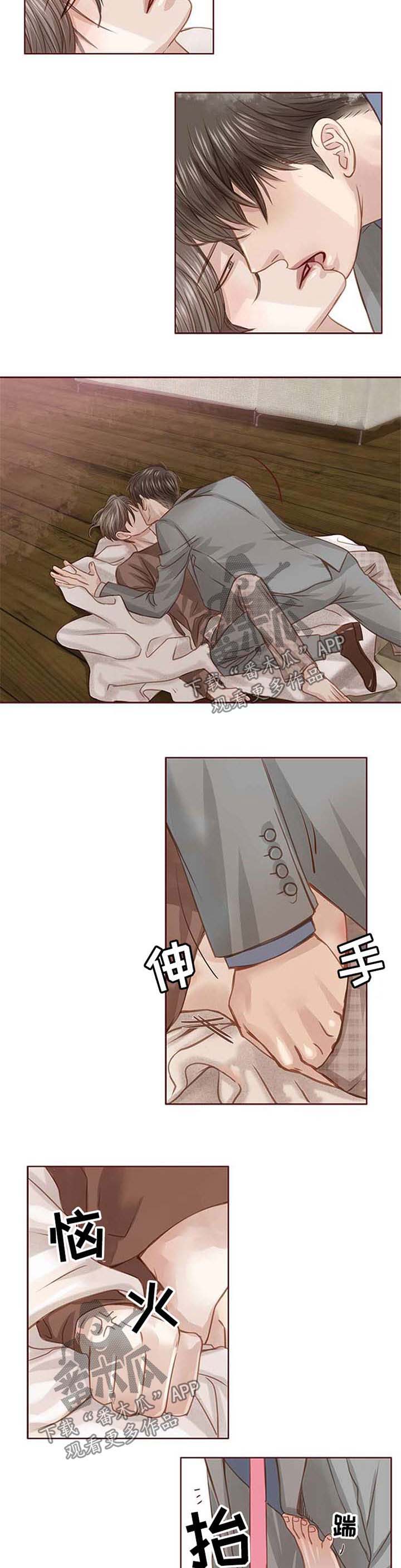 第28话 第5页