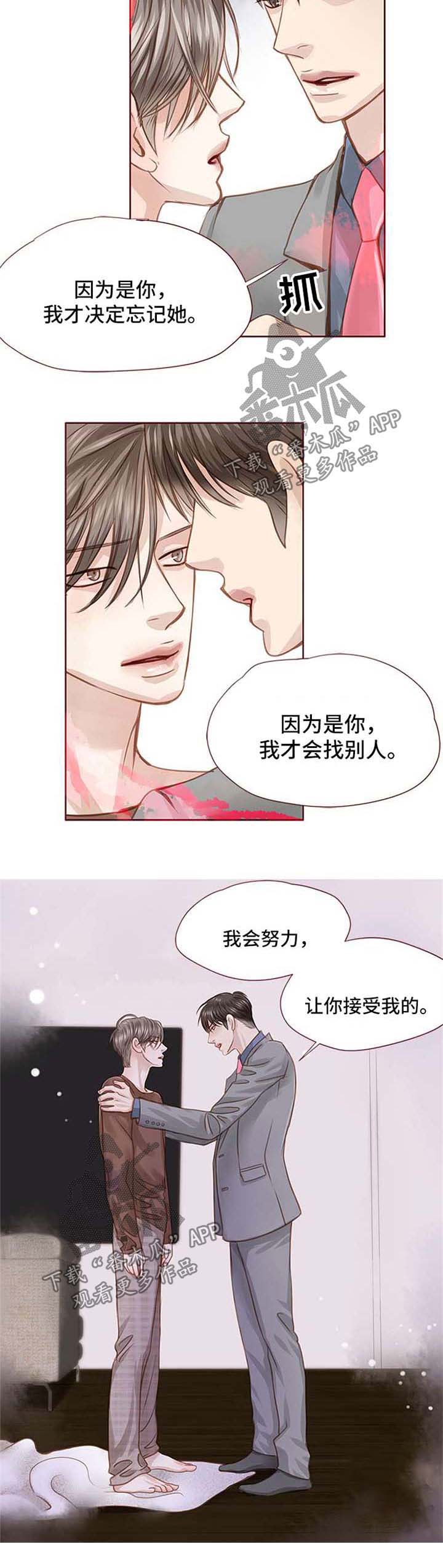 第28话 第12页
