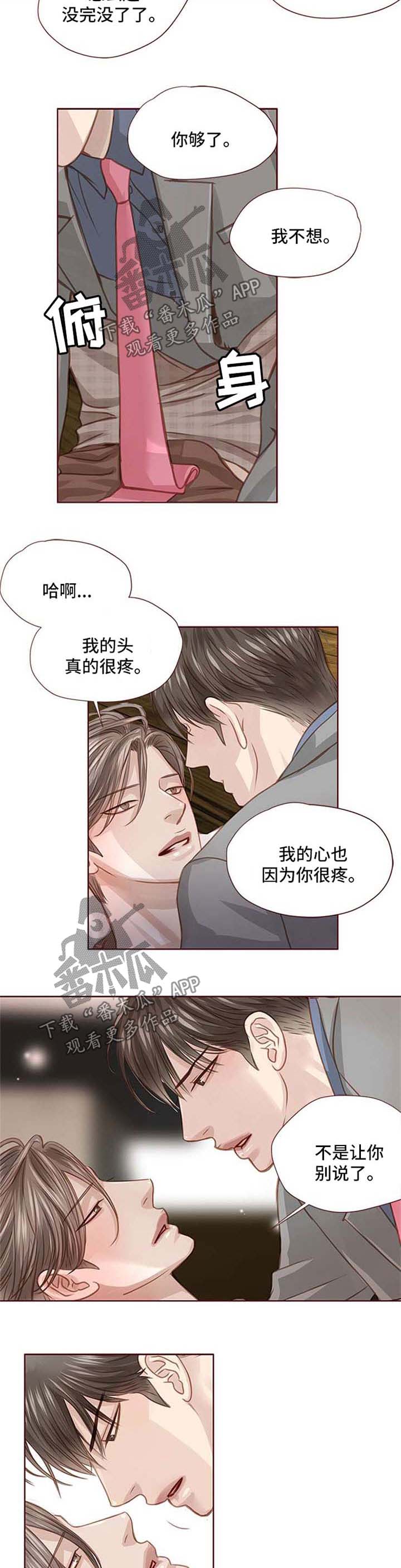 第28话 第4页