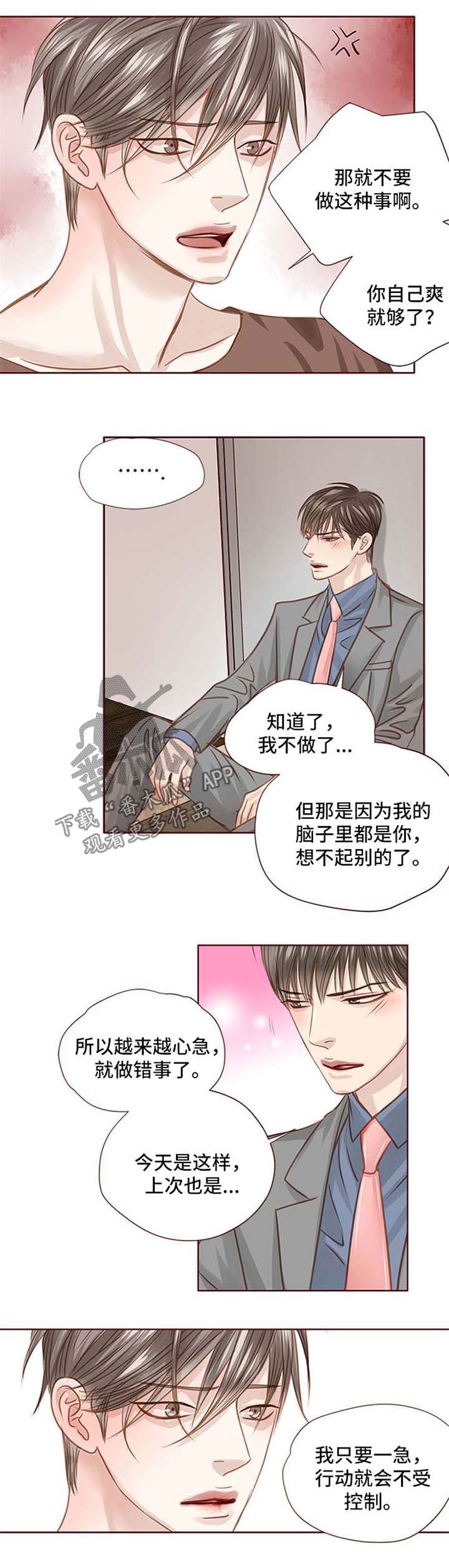 第28话 第7页