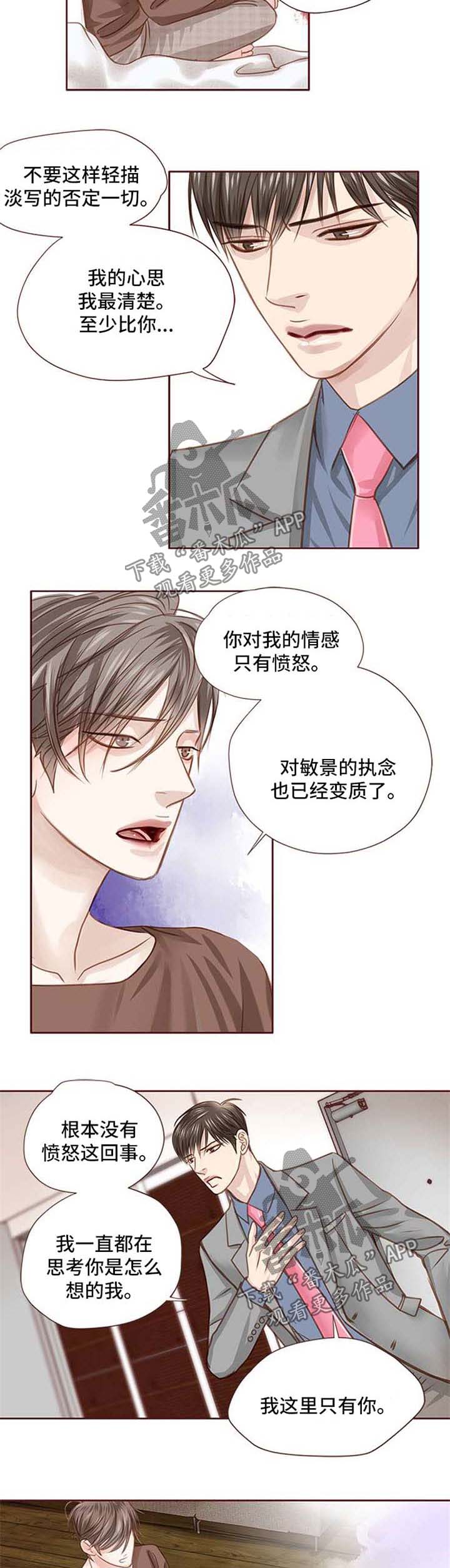 第28话 第9页