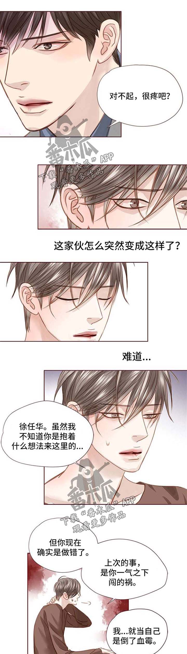 第28话 第8页
