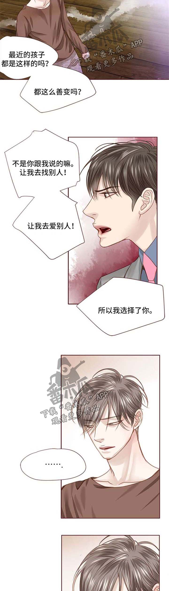 第28话 第10页
