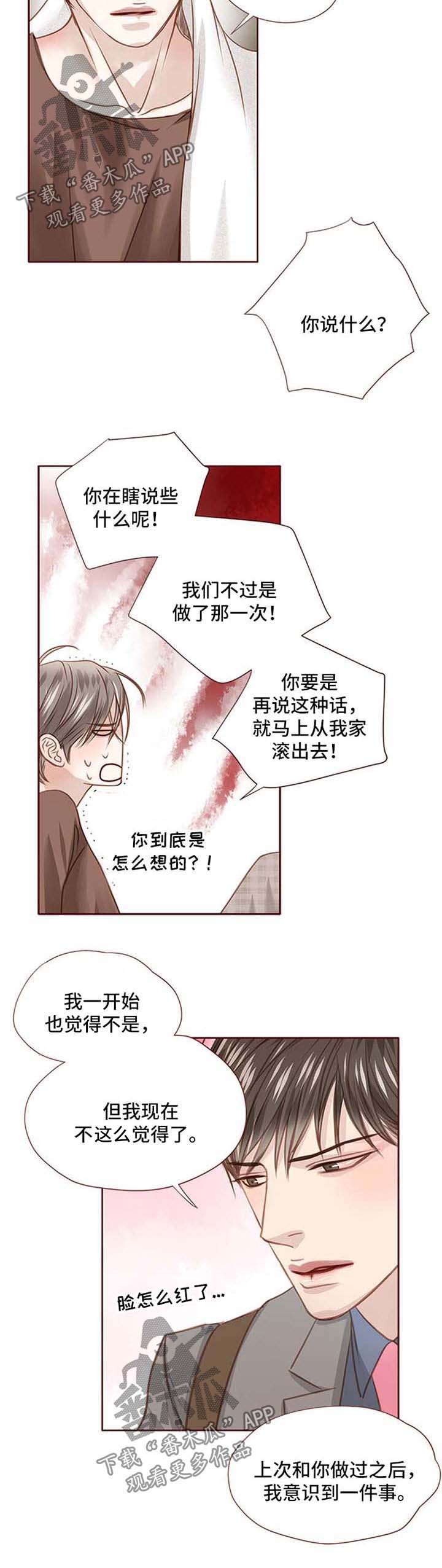 第27话 第7页