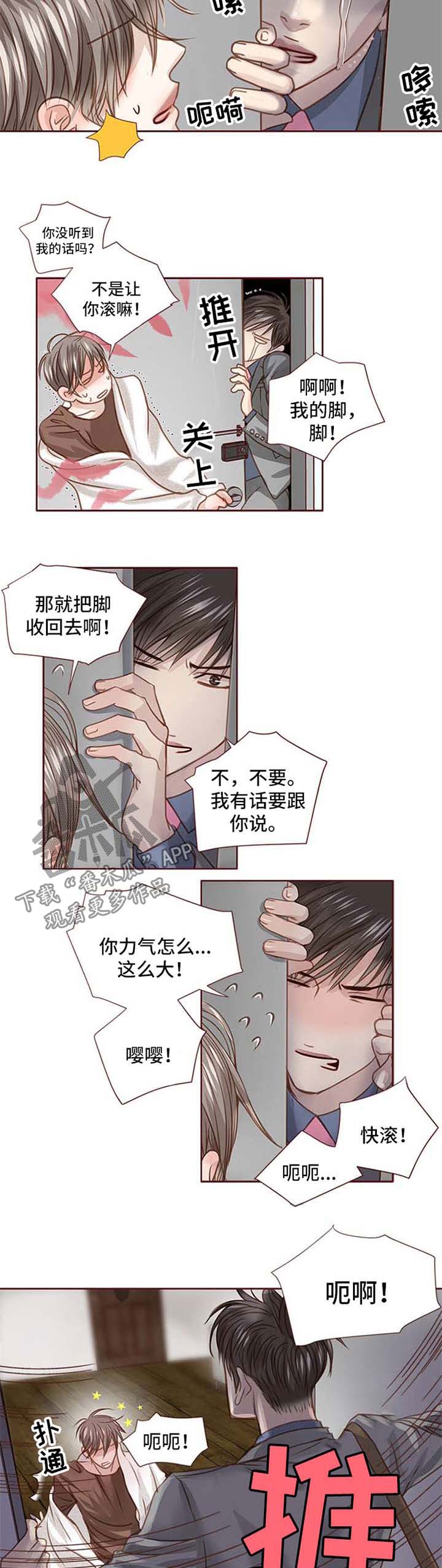 第27话 第3页