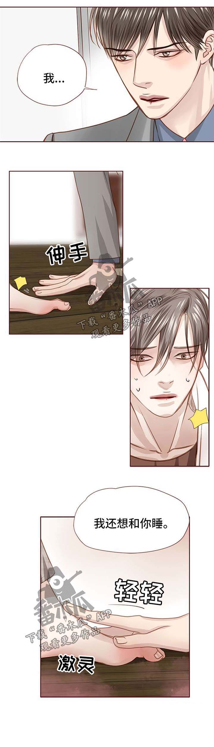 第27话 第8页