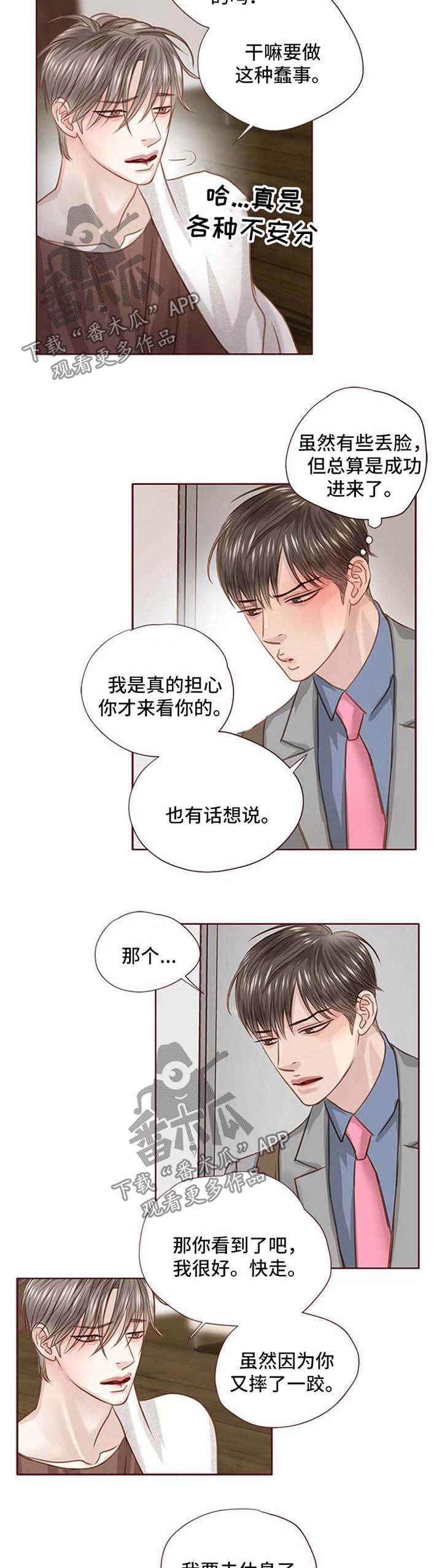 第27话 第5页