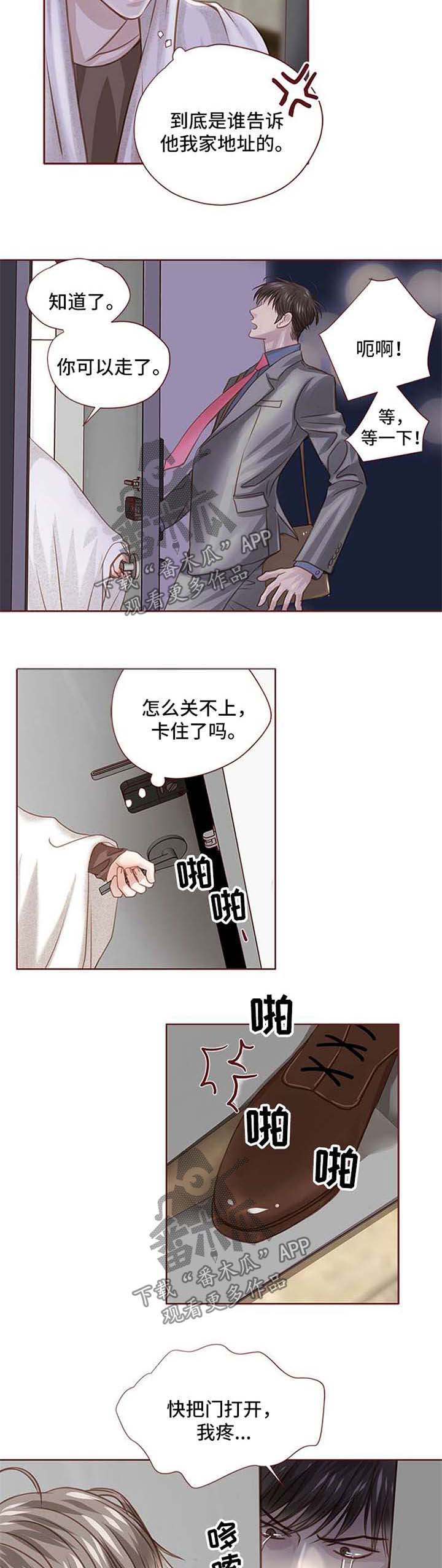 第27话 第2页