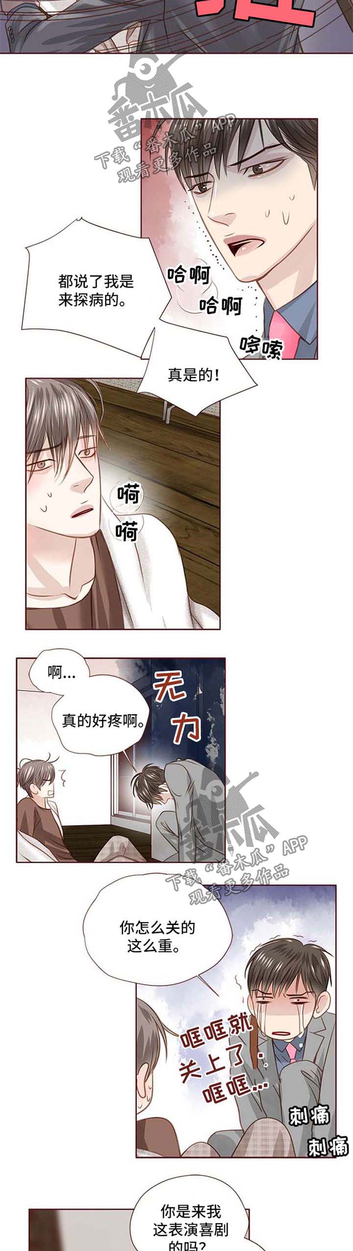 第27话 第4页