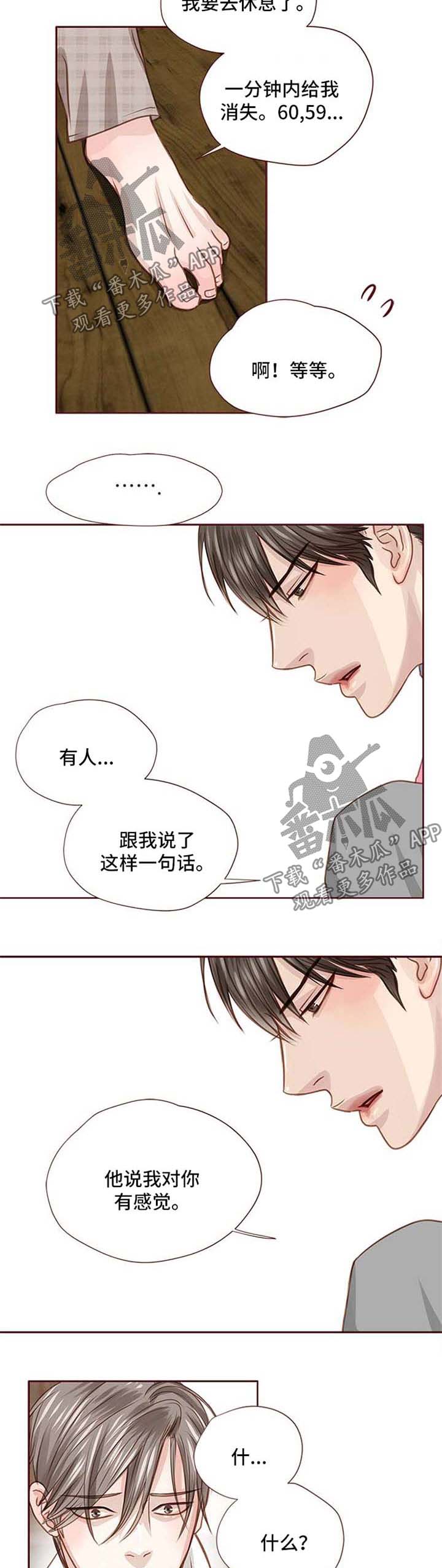 第27话 第6页