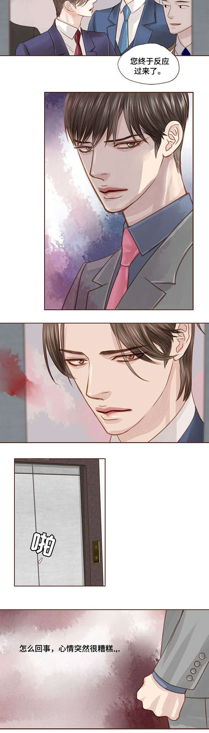 第26话 第2页