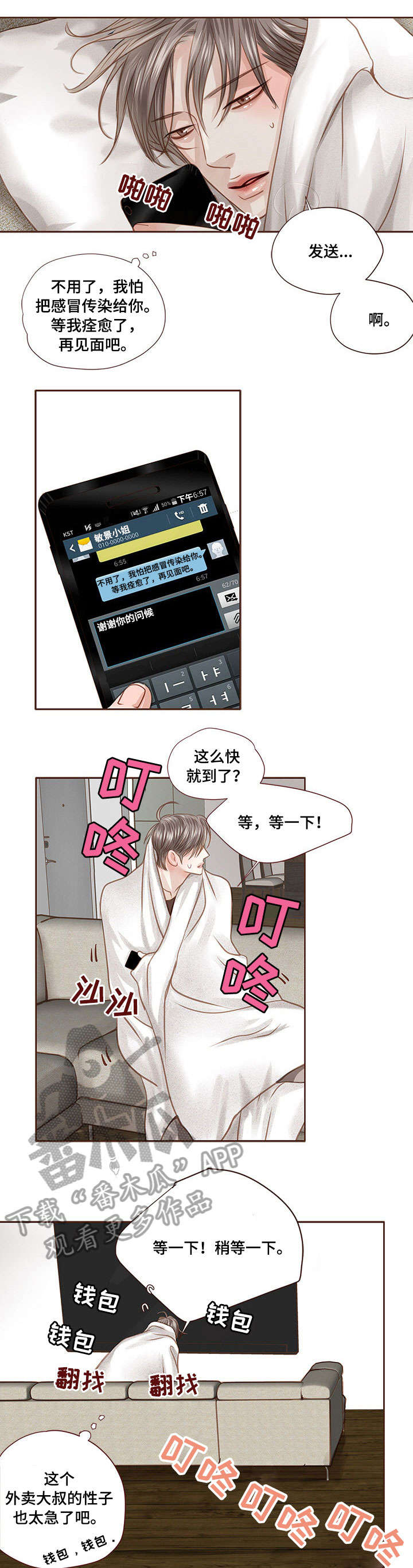 第26话 第5页