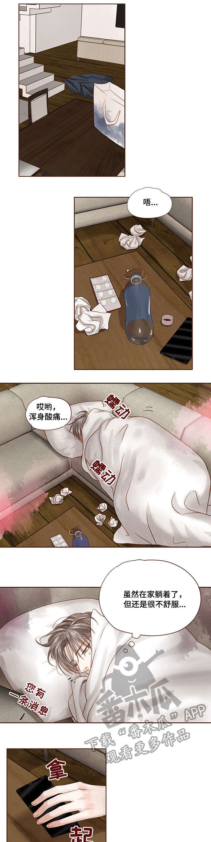 第26话 第3页