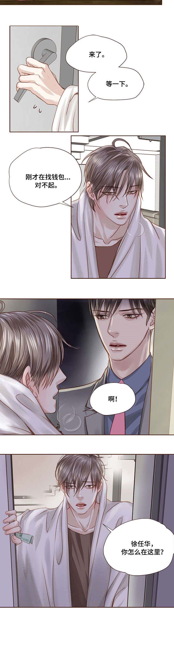 第26话 第6页