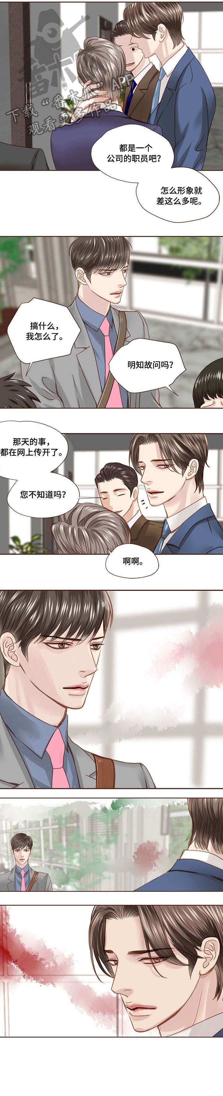 第25话 第6页