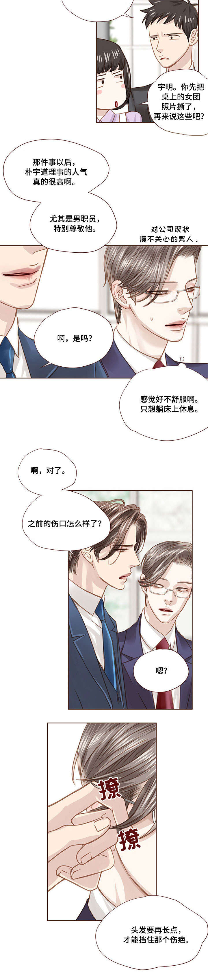 第25话 第2页