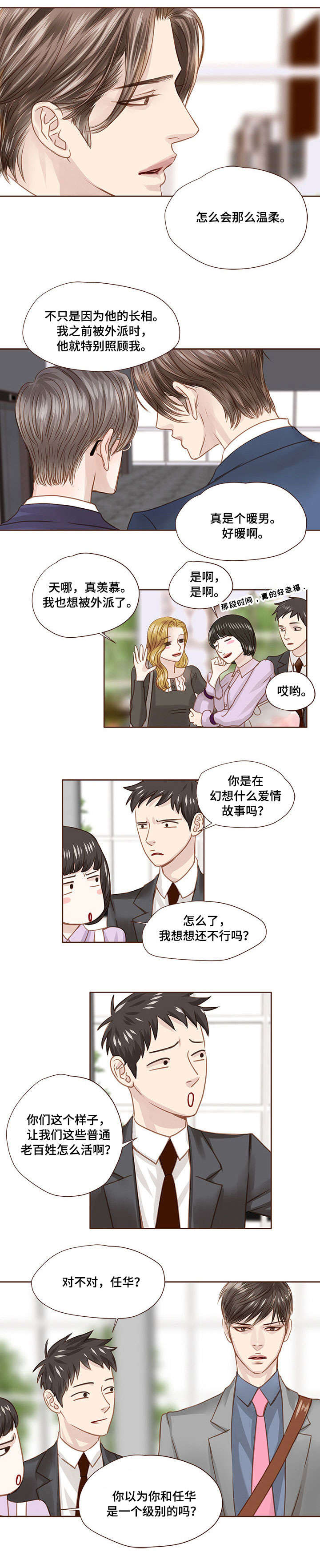第25话 第5页