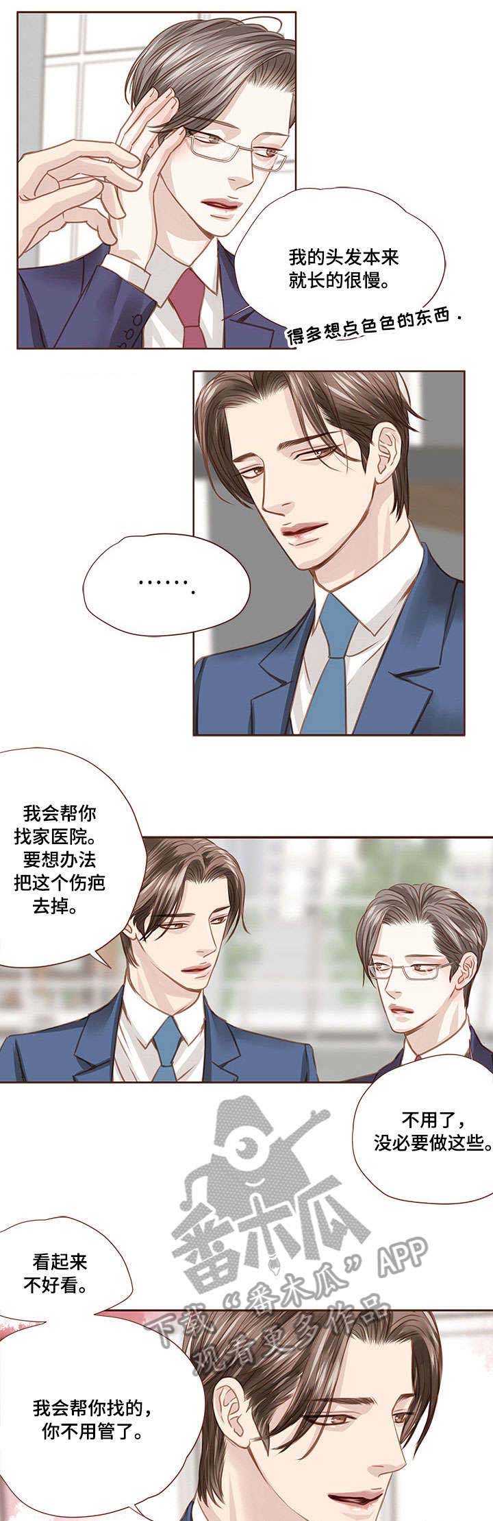 第25话 第3页