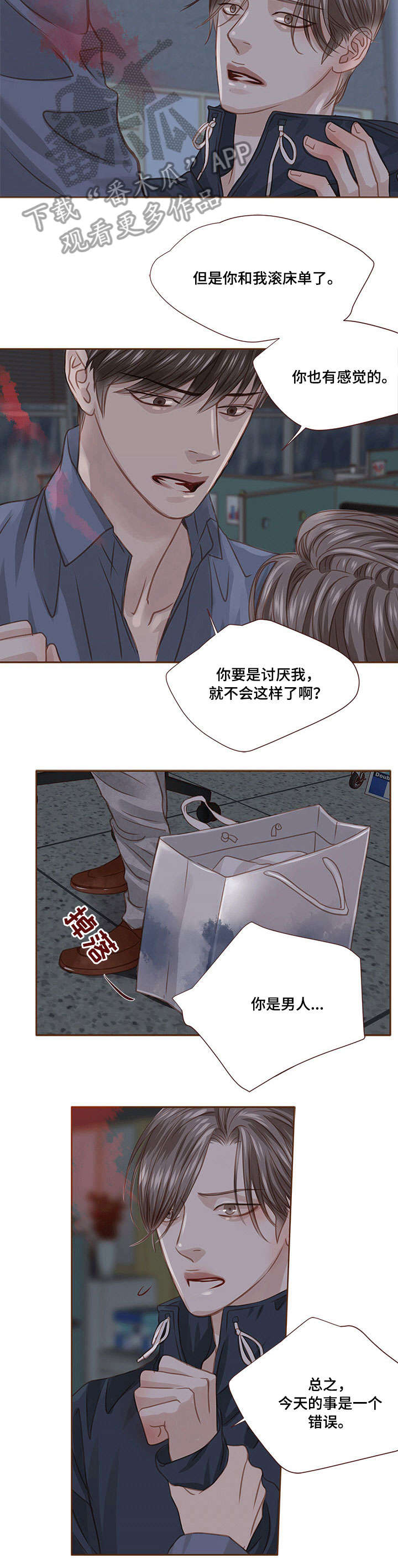 第24话 第2页