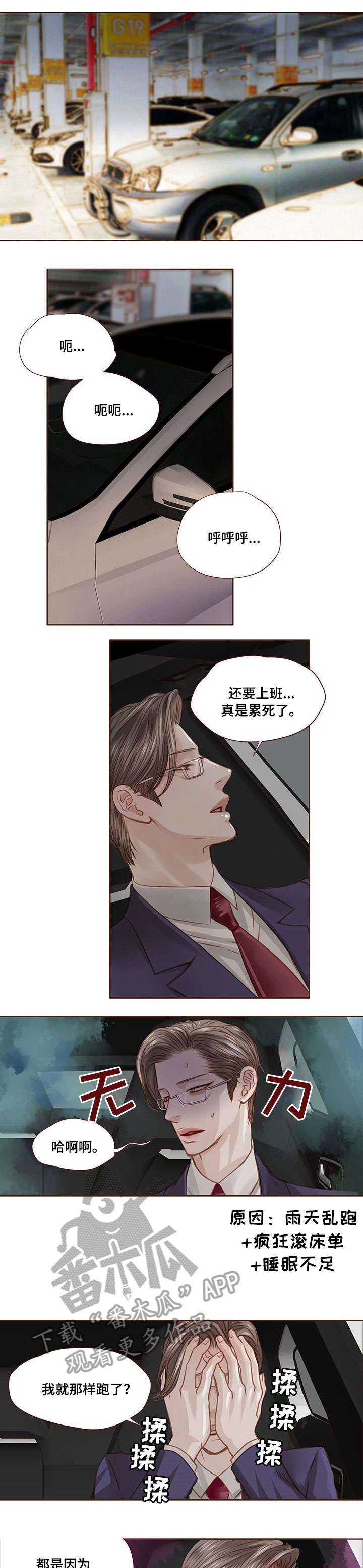第24话 第8页