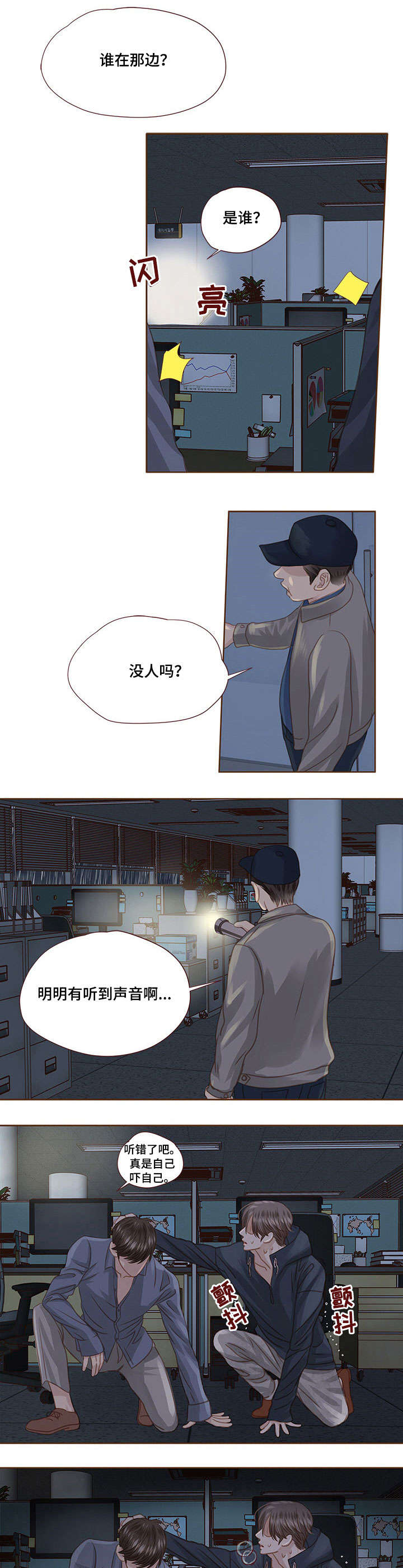 第24话 第5页