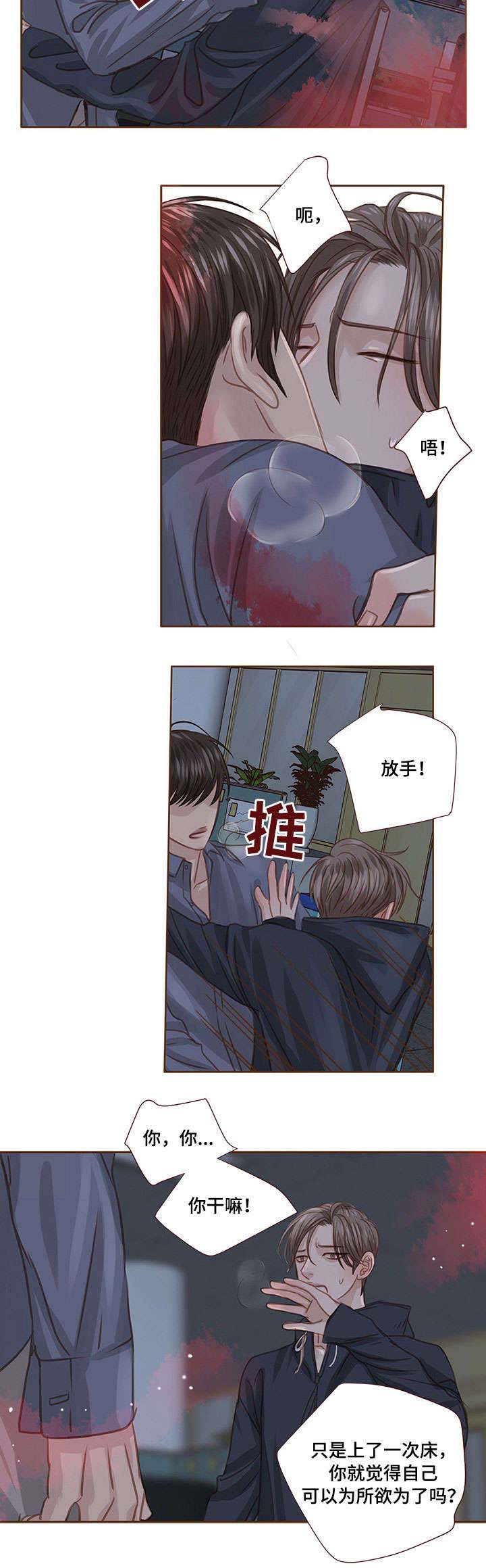 第24话 第4页