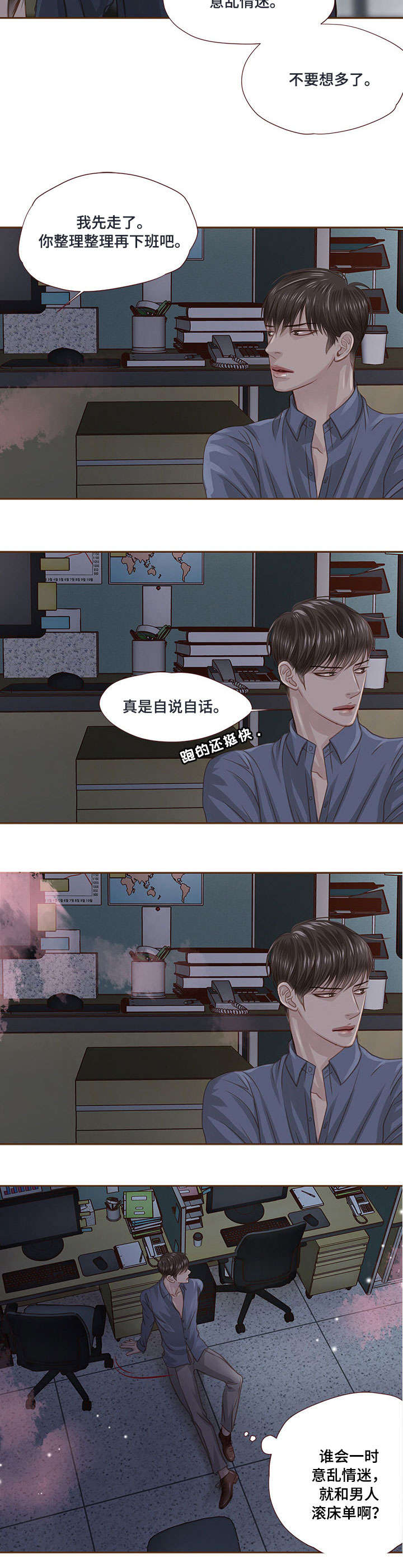 第24话 第7页