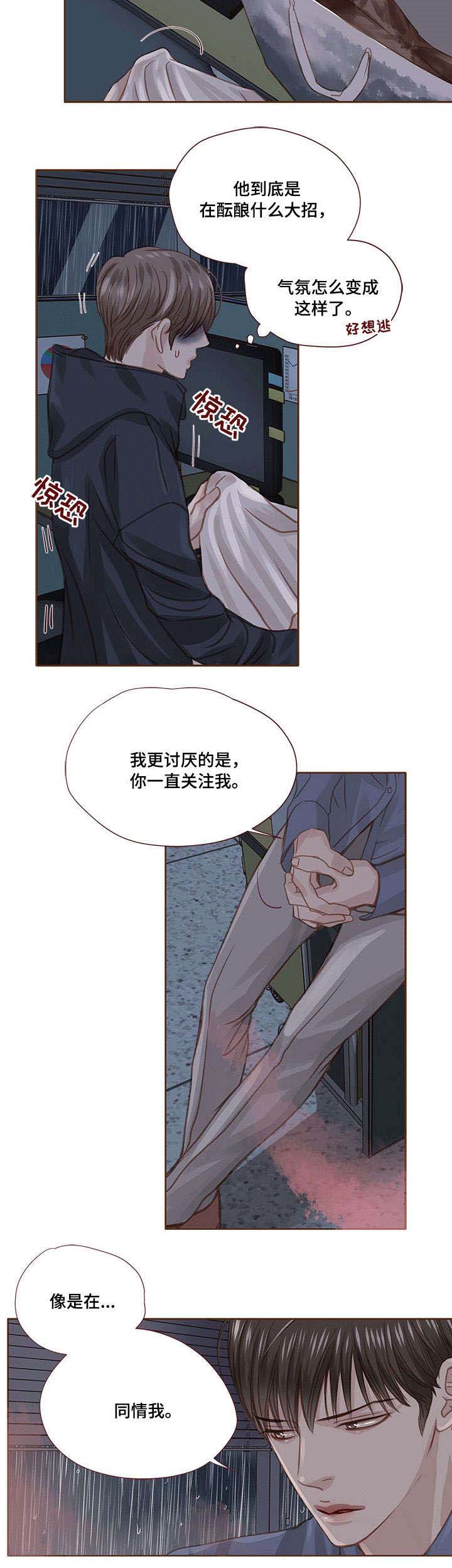 第23话 第4页